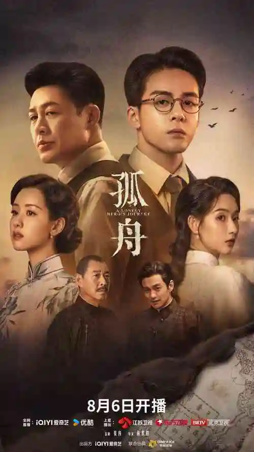 长风渡 星辰影院免费高清电视剧